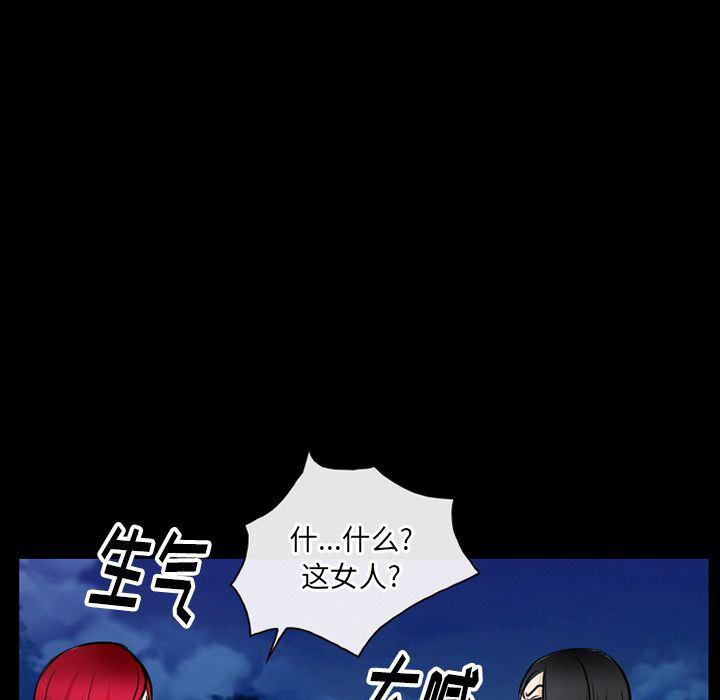 反腐倡廉漫画韩漫全集-第57话无删减无遮挡章节图片 