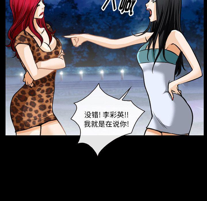反腐倡廉漫画韩漫全集-第57话无删减无遮挡章节图片 