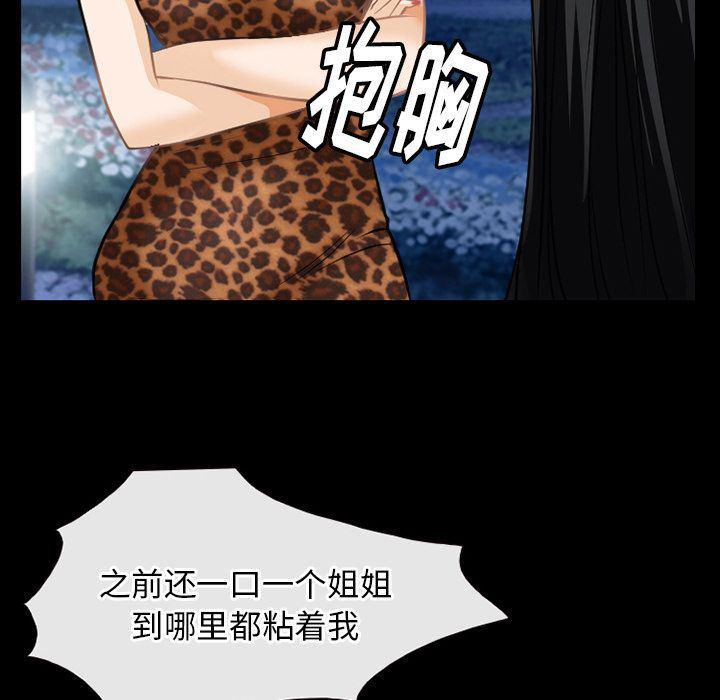 反腐倡廉漫画韩漫全集-第57话无删减无遮挡章节图片 