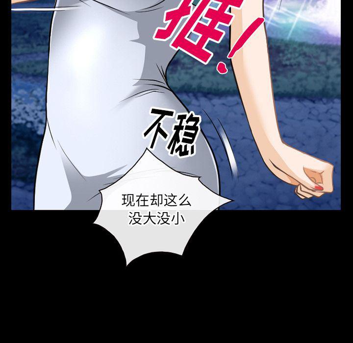 反腐倡廉漫画韩漫全集-第57话无删减无遮挡章节图片 