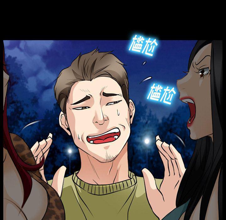 反腐倡廉漫画韩漫全集-第57话无删减无遮挡章节图片 