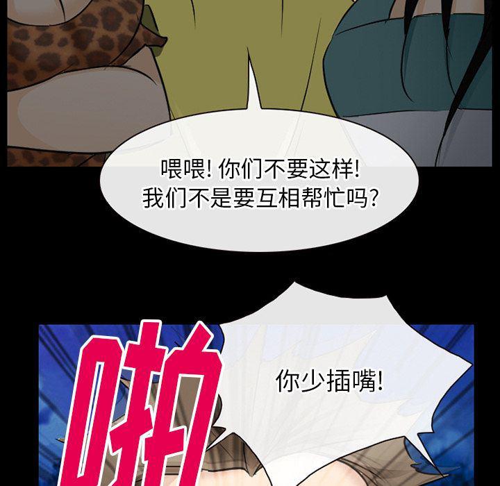反腐倡廉漫画韩漫全集-第57话无删减无遮挡章节图片 