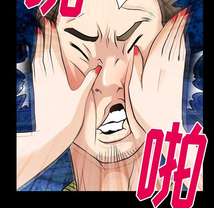 反腐倡廉漫画韩漫全集-第57话无删减无遮挡章节图片 