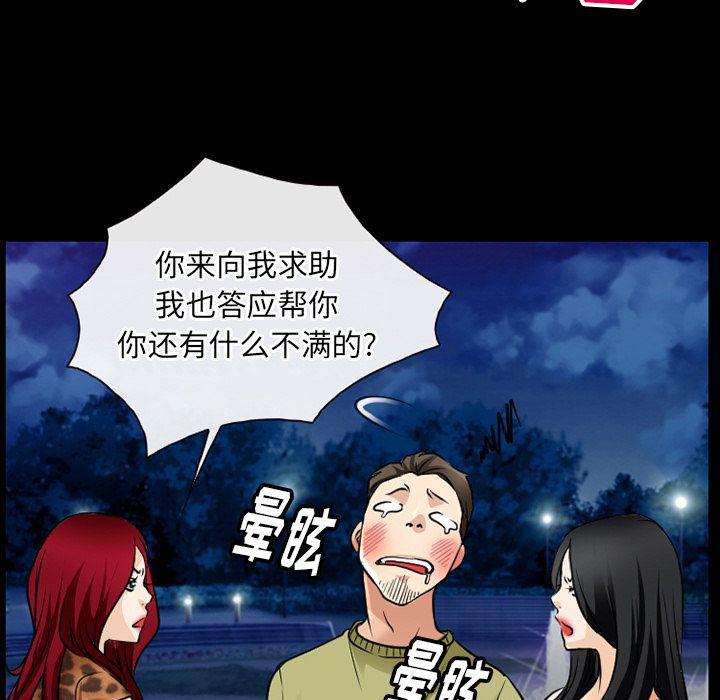反腐倡廉漫画韩漫全集-第57话无删减无遮挡章节图片 