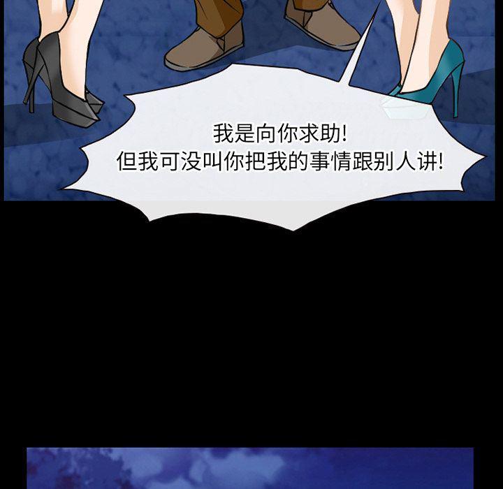 反腐倡廉漫画韩漫全集-第57话无删减无遮挡章节图片 