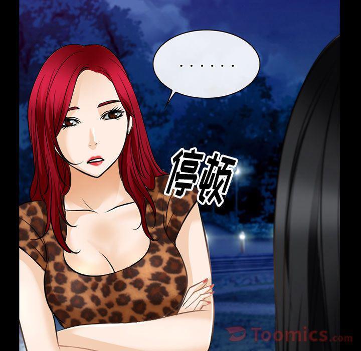 反腐倡廉漫画韩漫全集-第57话无删减无遮挡章节图片 