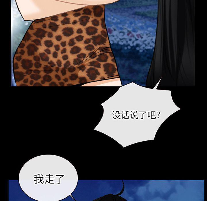 反腐倡廉漫画韩漫全集-第57话无删减无遮挡章节图片 