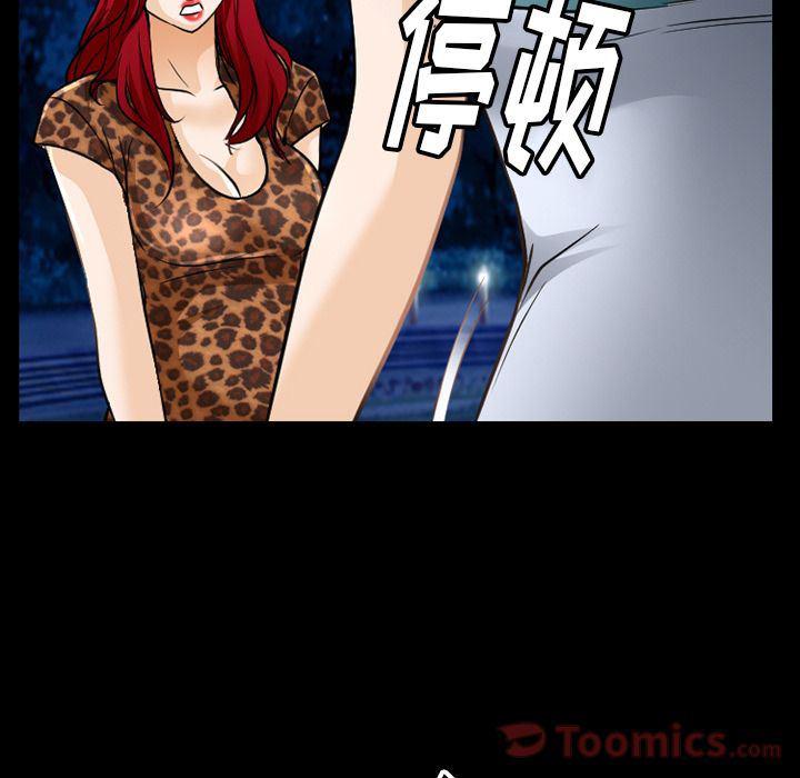 反腐倡廉漫画韩漫全集-第57话无删减无遮挡章节图片 