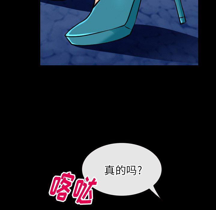 反腐倡廉漫画韩漫全集-第57话无删减无遮挡章节图片 