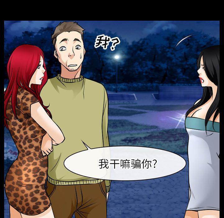 反腐倡廉漫画韩漫全集-第57话无删减无遮挡章节图片 