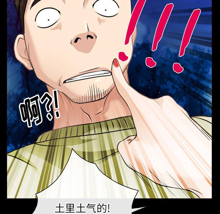 反腐倡廉漫画韩漫全集-第57话无删减无遮挡章节图片 