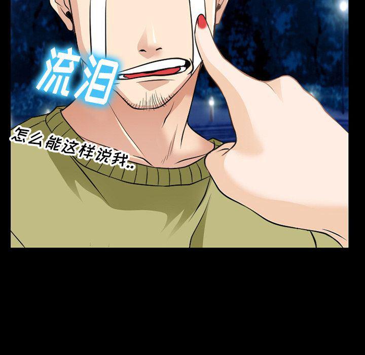 反腐倡廉漫画韩漫全集-第57话无删减无遮挡章节图片 