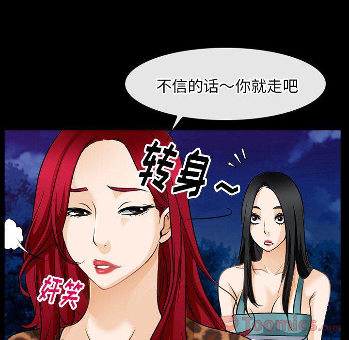 反腐倡廉漫画韩漫全集-第57话无删减无遮挡章节图片 