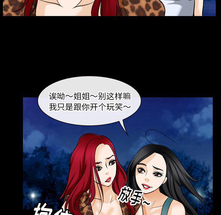 反腐倡廉漫画韩漫全集-第57话无删减无遮挡章节图片 