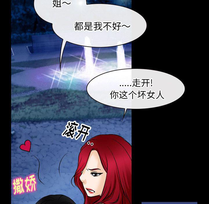 反腐倡廉漫画韩漫全集-第57话无删减无遮挡章节图片 