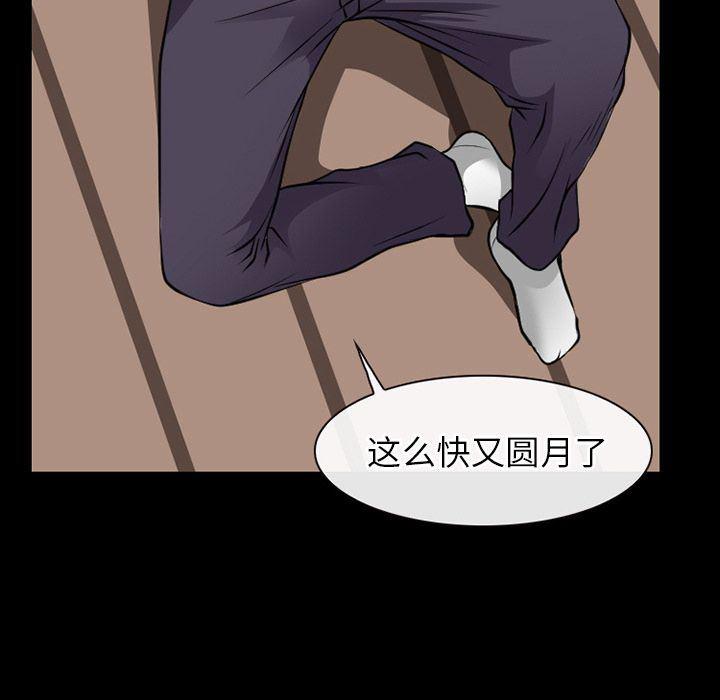 反腐倡廉漫画韩漫全集-第57话无删减无遮挡章节图片 