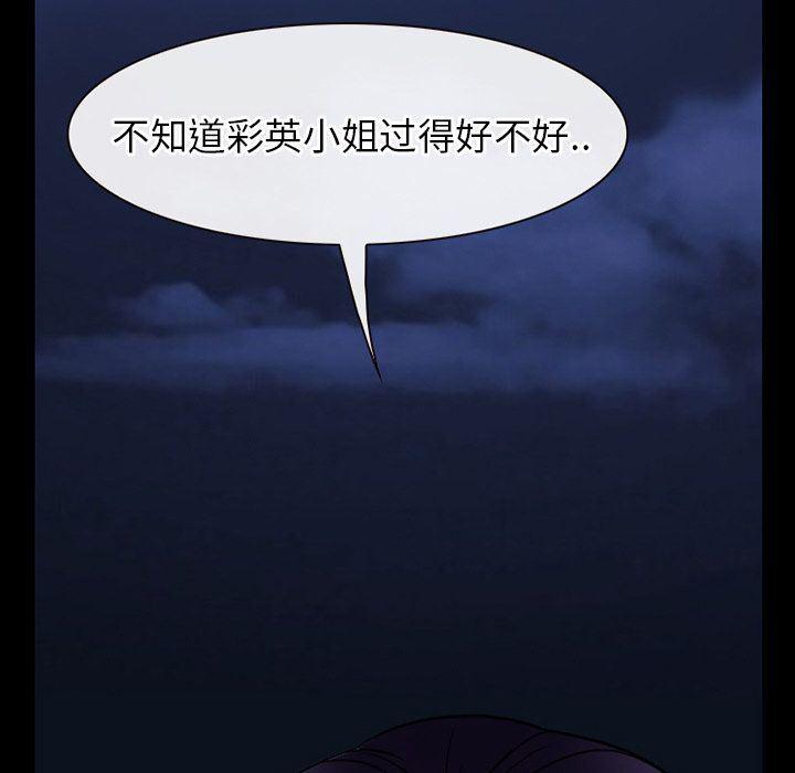 反腐倡廉漫画韩漫全集-第57话无删减无遮挡章节图片 