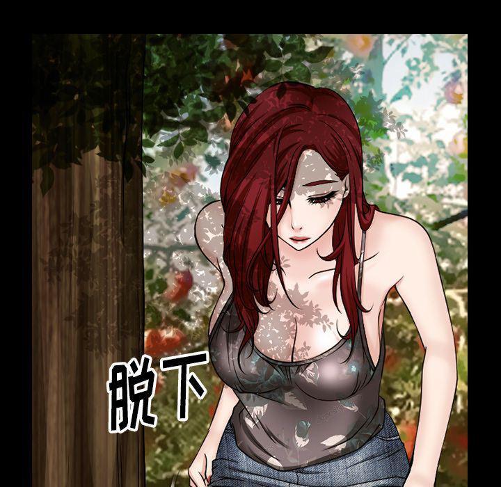 反腐倡廉漫画韩漫全集-第57话无删减无遮挡章节图片 
