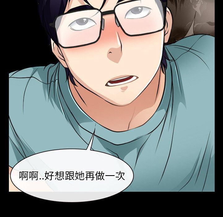 反腐倡廉漫画韩漫全集-第57话无删减无遮挡章节图片 