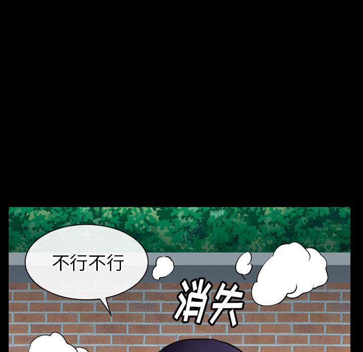 反腐倡廉漫画韩漫全集-第57话无删减无遮挡章节图片 