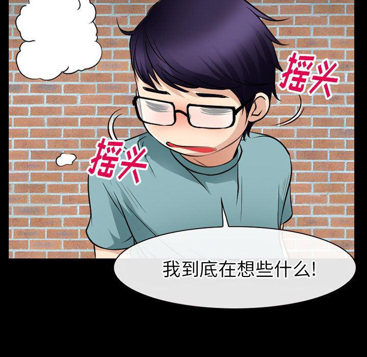 反腐倡廉漫画韩漫全集-第57话无删减无遮挡章节图片 