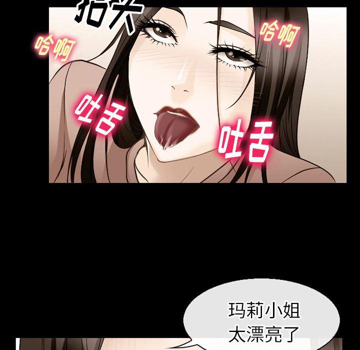 反腐倡廉漫画韩漫全集-第57话无删减无遮挡章节图片 