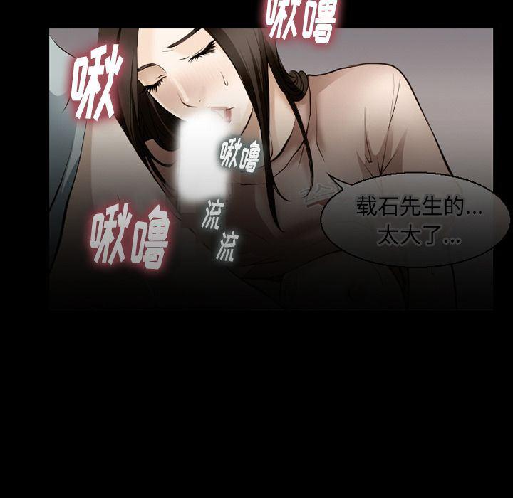 反腐倡廉漫画韩漫全集-第57话无删减无遮挡章节图片 