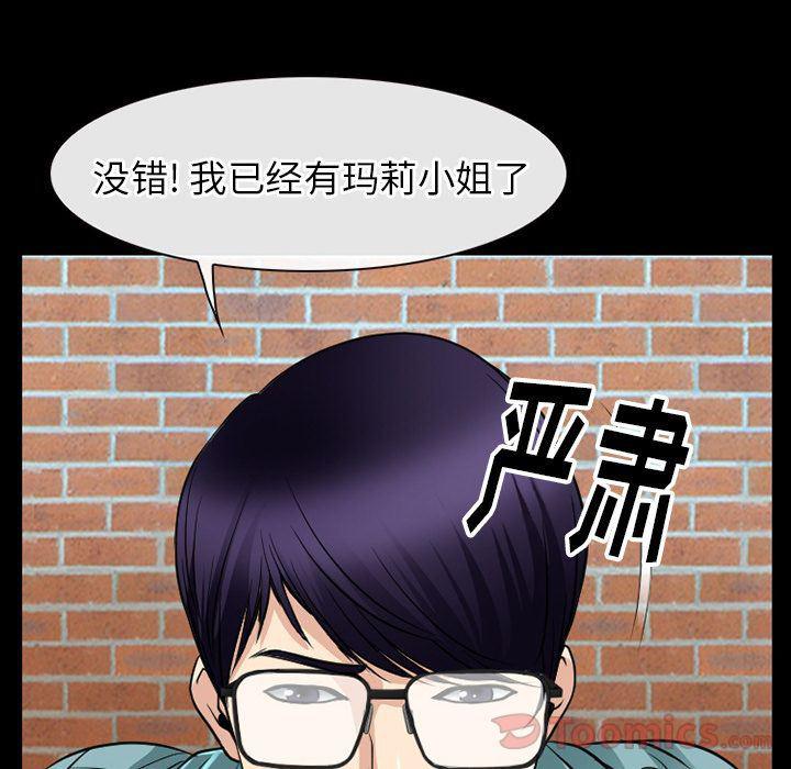 反腐倡廉漫画韩漫全集-第57话无删减无遮挡章节图片 
