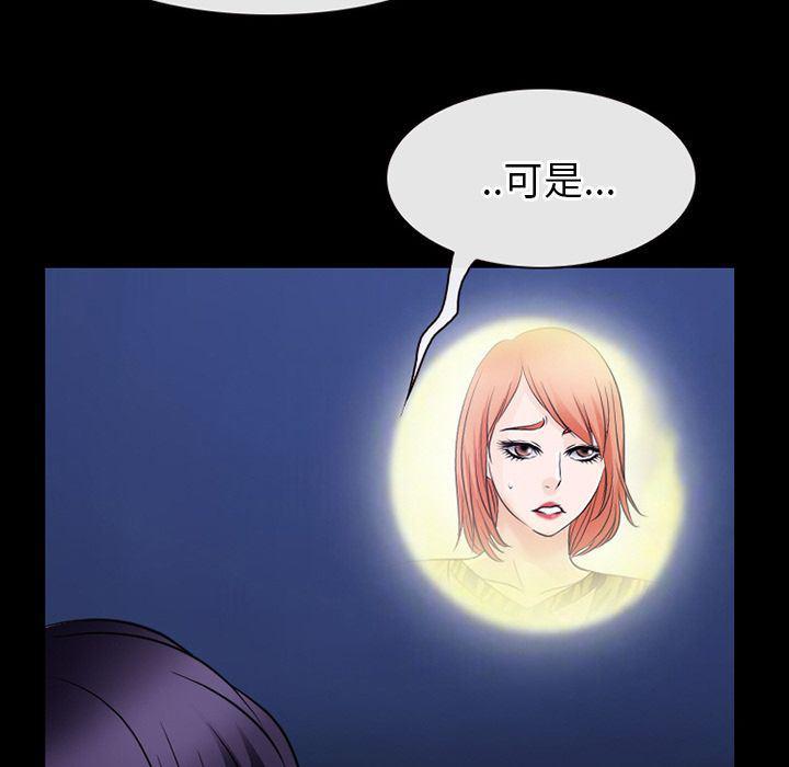 反腐倡廉漫画韩漫全集-第57话无删减无遮挡章节图片 