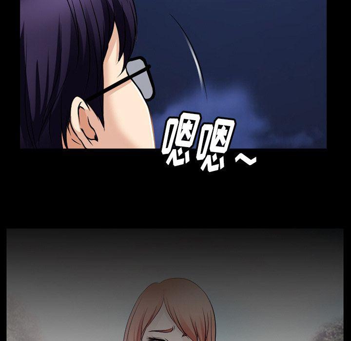 反腐倡廉漫画韩漫全集-第57话无删减无遮挡章节图片 