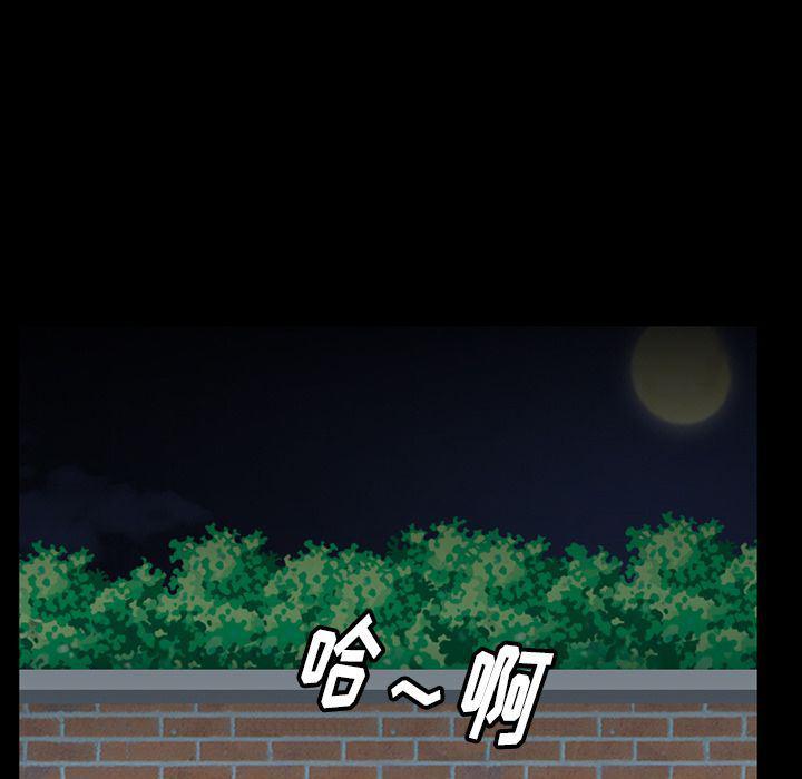 反腐倡廉漫画韩漫全集-第57话无删减无遮挡章节图片 