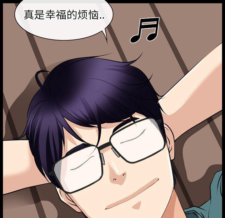 反腐倡廉漫画韩漫全集-第57话无删减无遮挡章节图片 