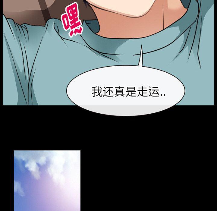 反腐倡廉漫画韩漫全集-第57话无删减无遮挡章节图片 
