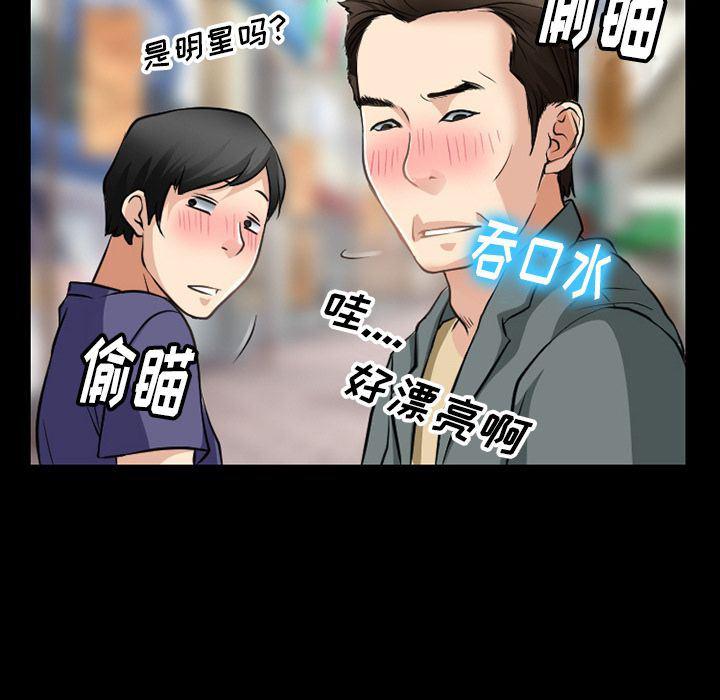 反腐倡廉漫画韩漫全集-第57话无删减无遮挡章节图片 