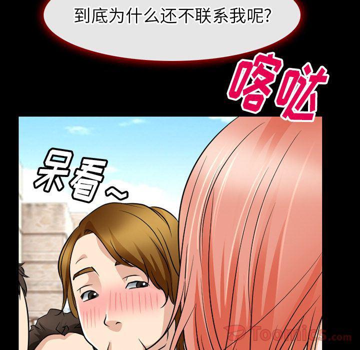 反腐倡廉漫画韩漫全集-第58话无删减无遮挡章节图片 