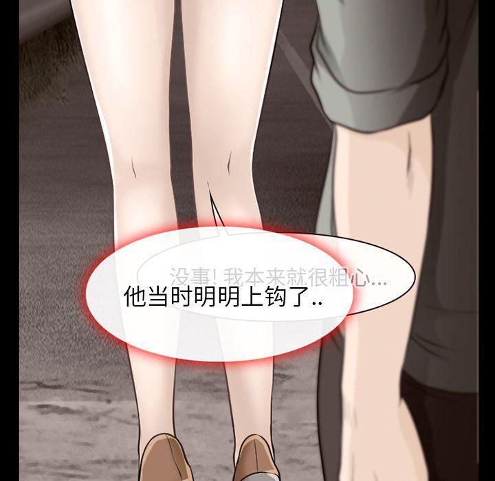 反腐倡廉漫画韩漫全集-第58话无删减无遮挡章节图片 