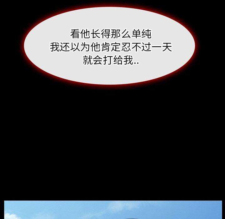 反腐倡廉漫画韩漫全集-第58话无删减无遮挡章节图片 