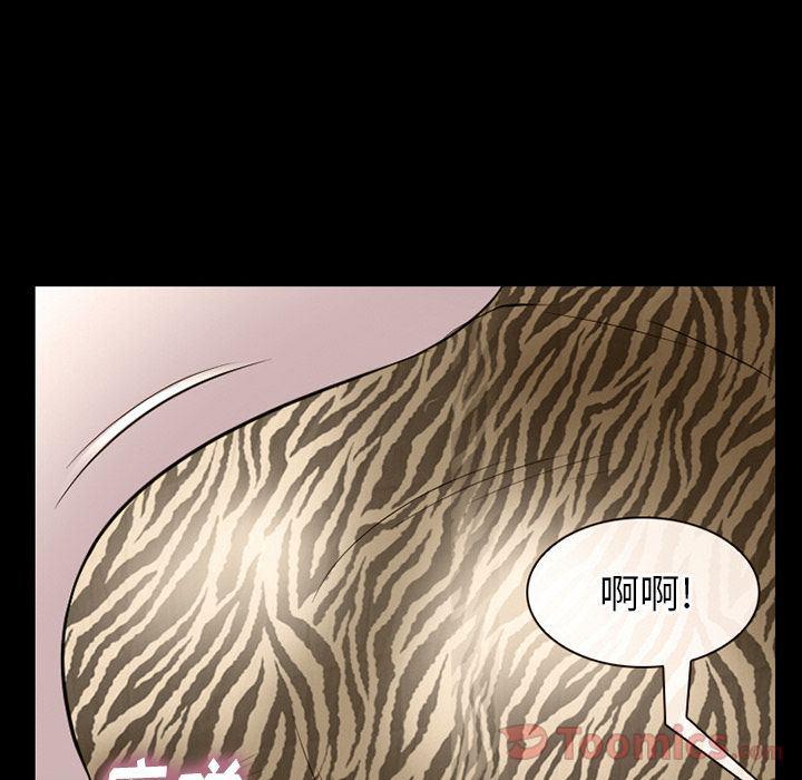 反腐倡廉漫画韩漫全集-第58话无删减无遮挡章节图片 