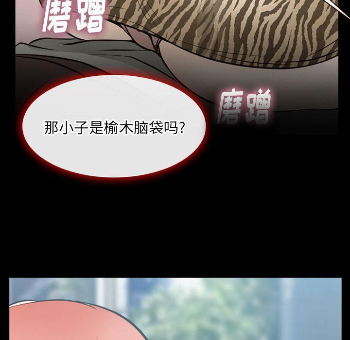 反腐倡廉漫画韩漫全集-第58话无删减无遮挡章节图片 