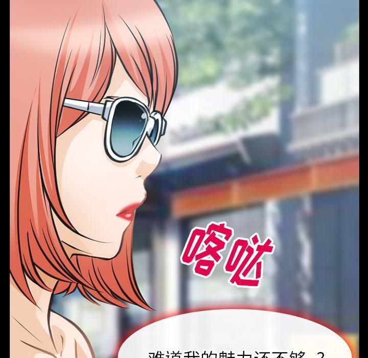 反腐倡廉漫画韩漫全集-第58话无删减无遮挡章节图片 