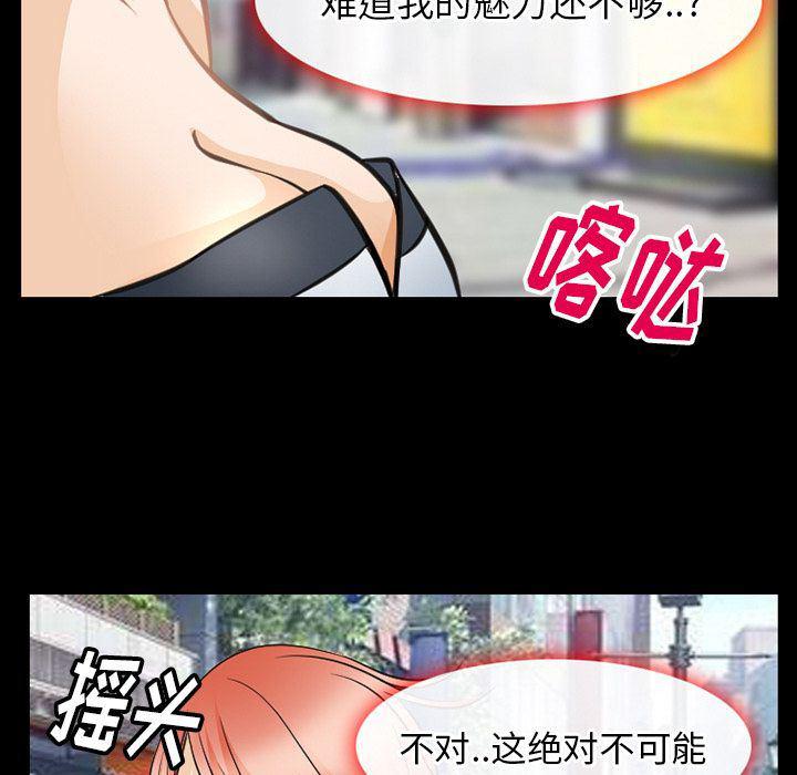 反腐倡廉漫画韩漫全集-第58话无删减无遮挡章节图片 