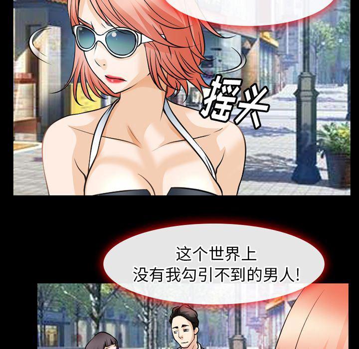 反腐倡廉漫画韩漫全集-第58话无删减无遮挡章节图片 