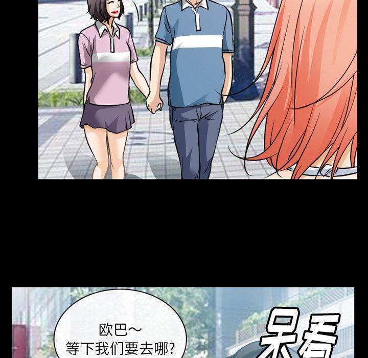 反腐倡廉漫画韩漫全集-第58话无删减无遮挡章节图片 