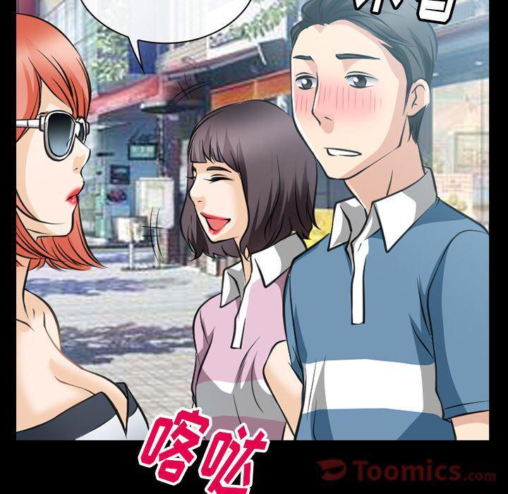 反腐倡廉漫画韩漫全集-第58话无删减无遮挡章节图片 