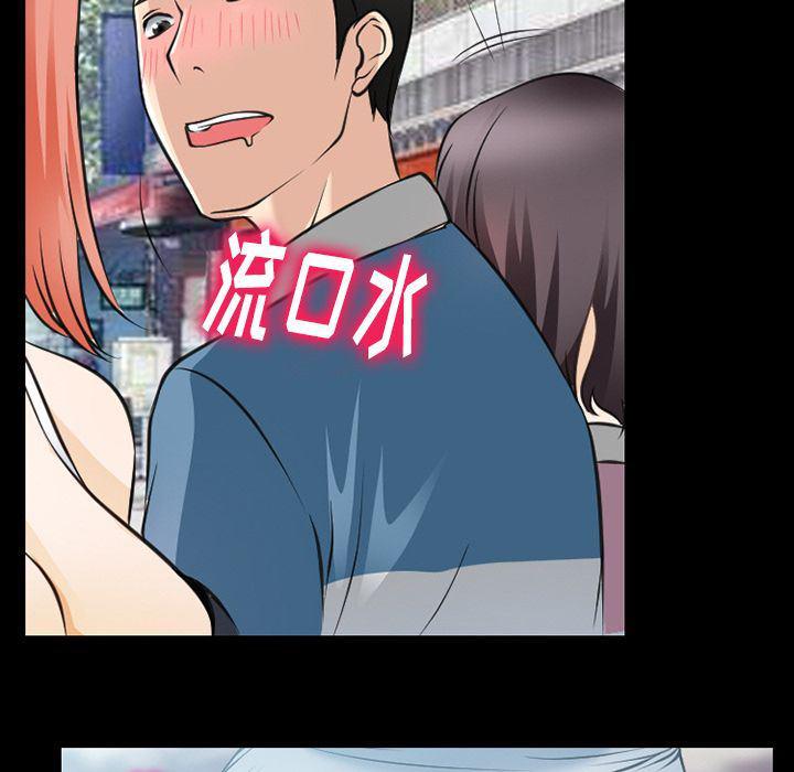 反腐倡廉漫画韩漫全集-第58话无删减无遮挡章节图片 