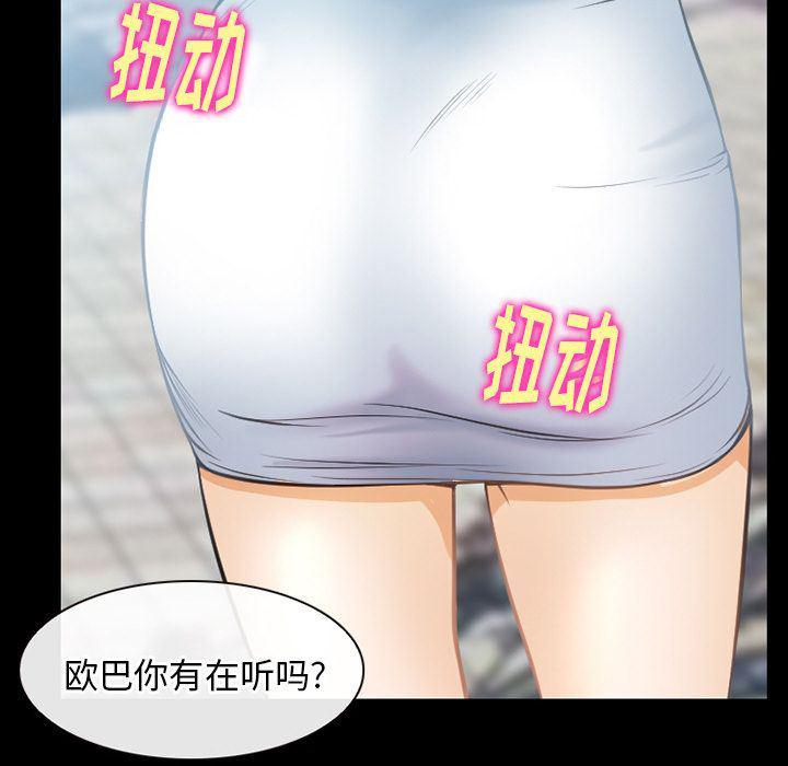 反腐倡廉漫画韩漫全集-第58话无删减无遮挡章节图片 