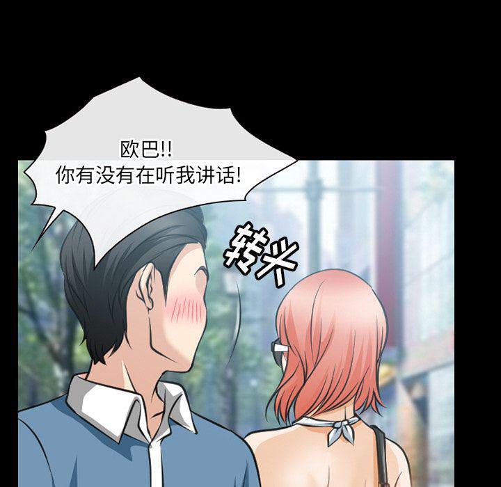 反腐倡廉漫画韩漫全集-第58话无删减无遮挡章节图片 