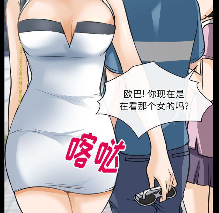 反腐倡廉漫画韩漫全集-第58话无删减无遮挡章节图片 