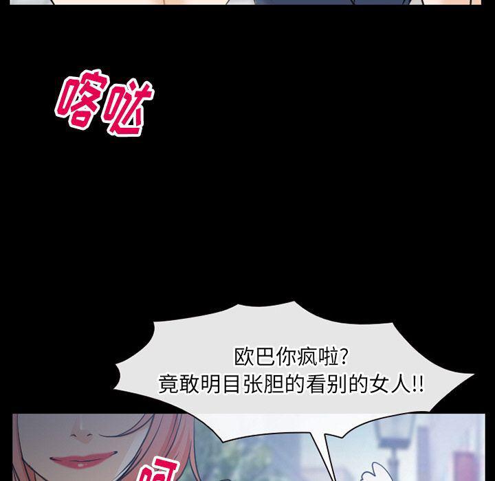 反腐倡廉漫画韩漫全集-第58话无删减无遮挡章节图片 