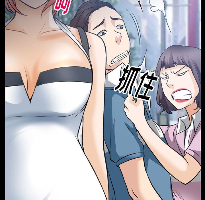 反腐倡廉漫画韩漫全集-第58话无删减无遮挡章节图片 